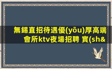 池州KTV招聘